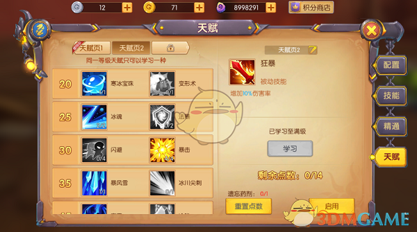 黎深蕾丝项圈
