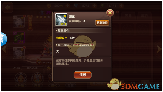 王者三丽鸥结算页面