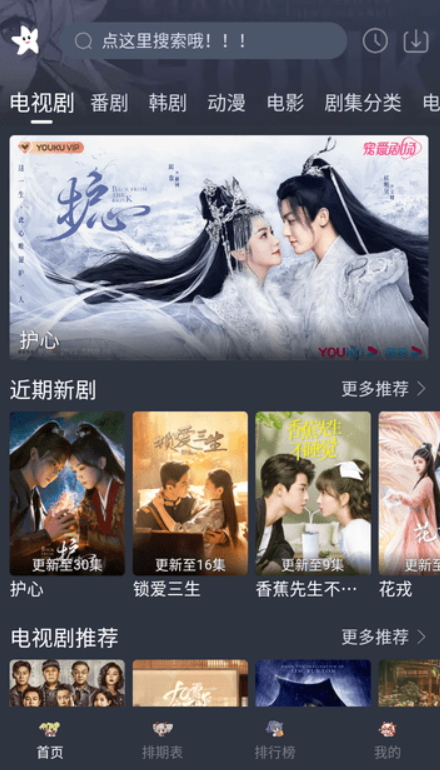 瓜帅：与维拉的关键战就是一场决赛